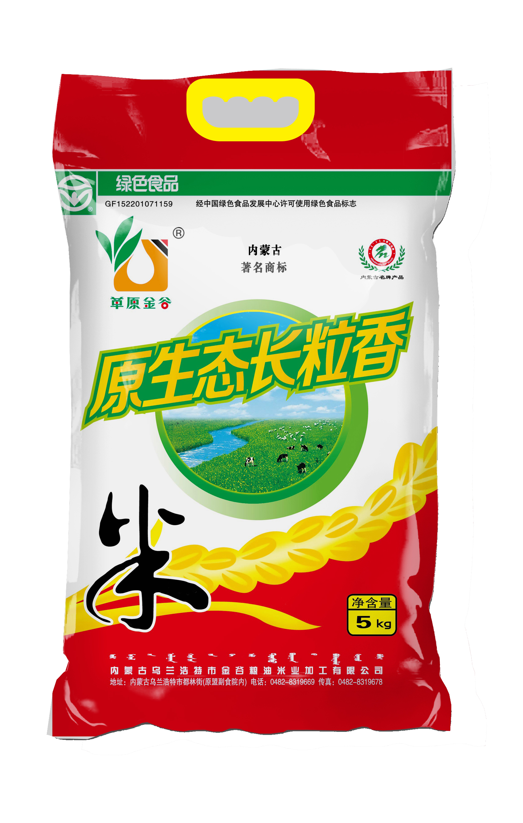 草原金谷原生態長粒香米（5kg）