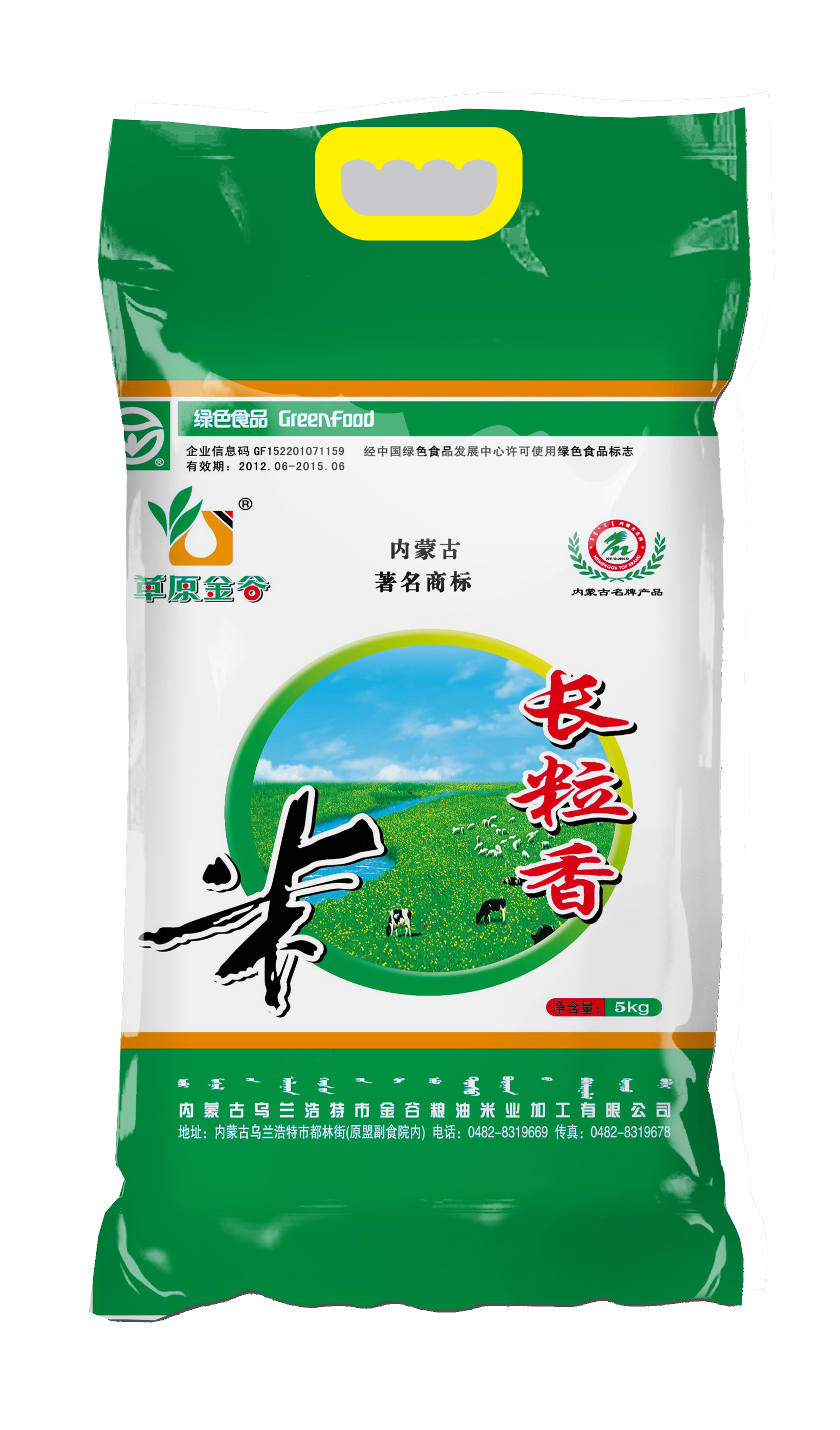 草原金谷長粒香米（5kg）