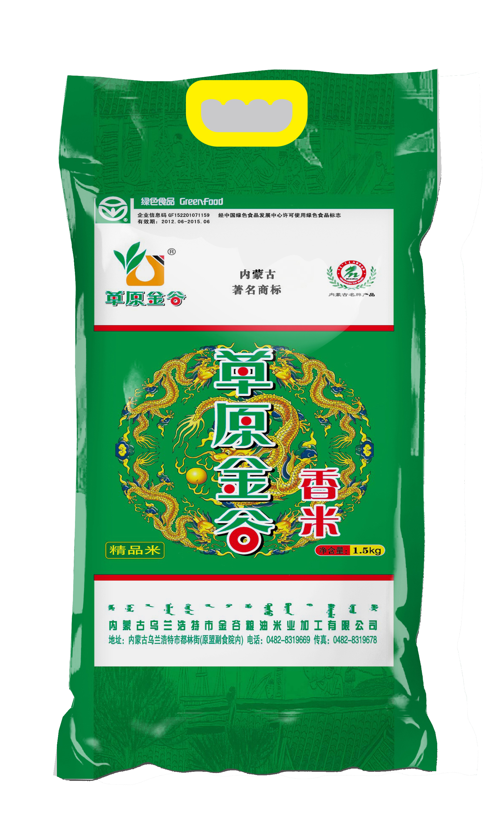 草原金谷香米（1.5 kg）