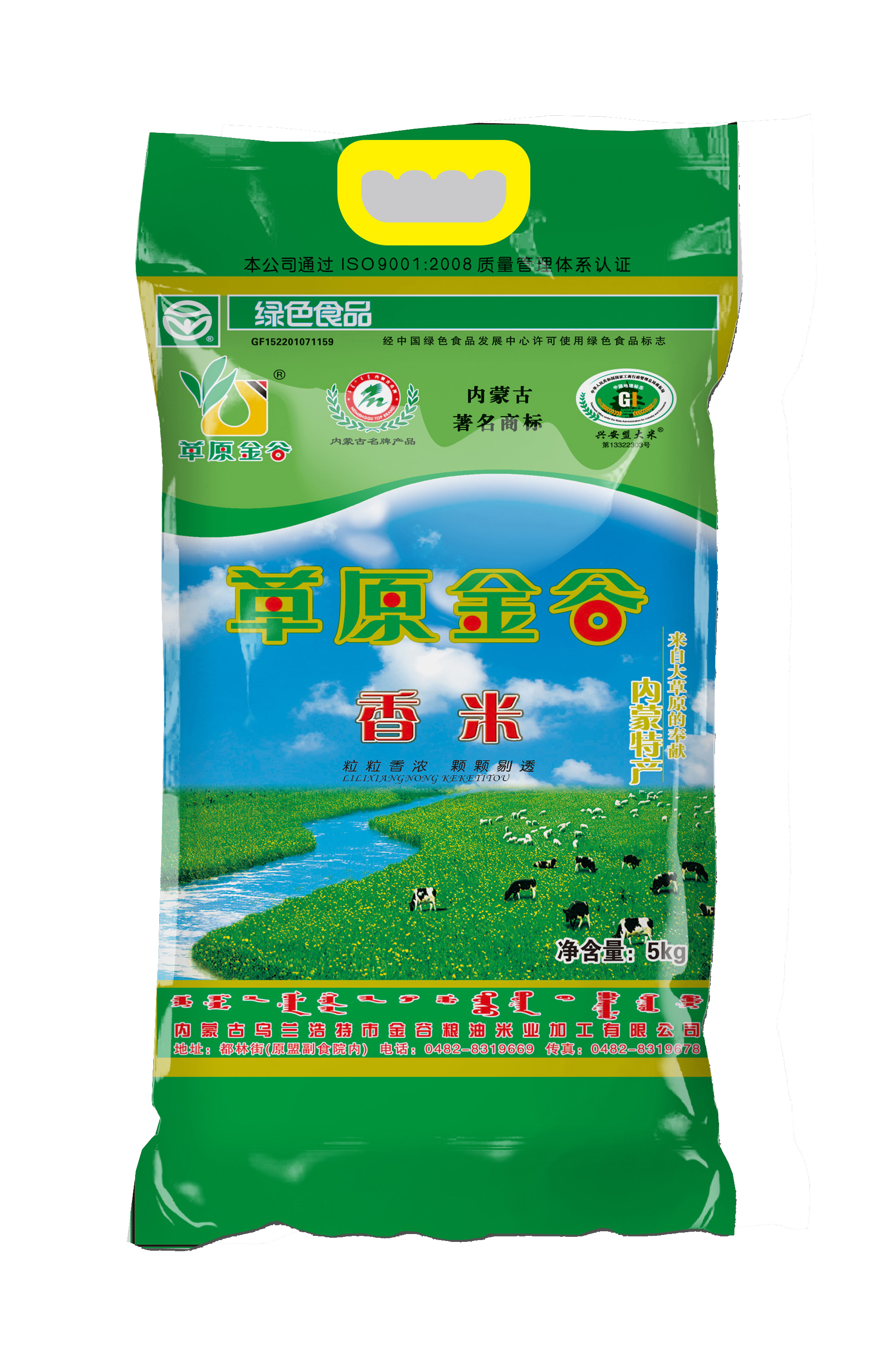 草原金谷香米（5kg）